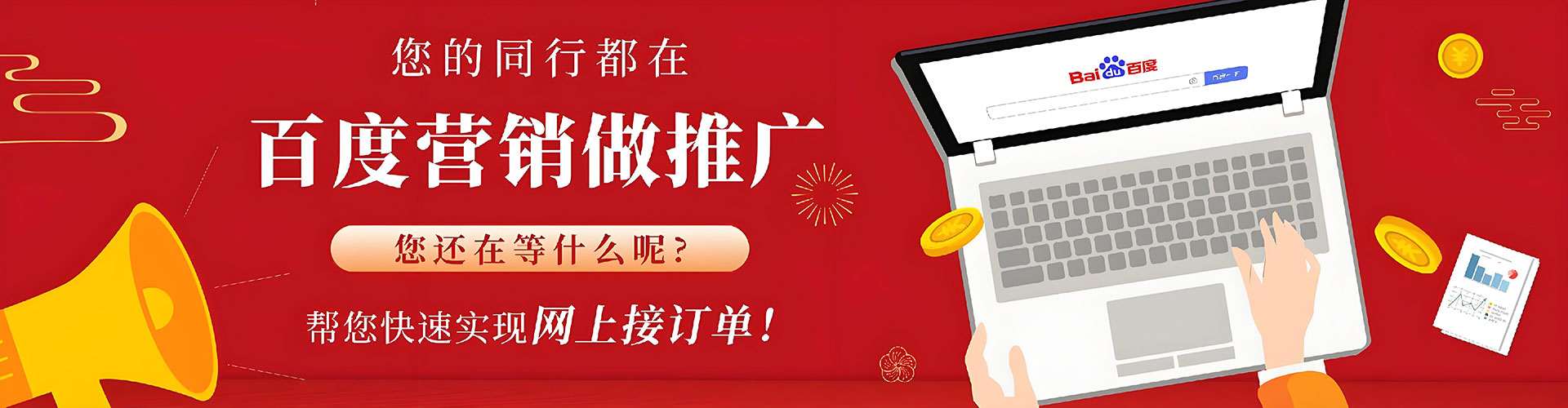 若尔盖如何百度推广